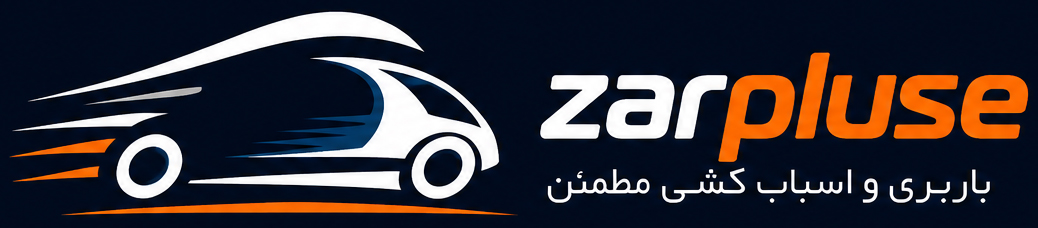 ظرپلاس اسباب کشی آسان و مطمئن