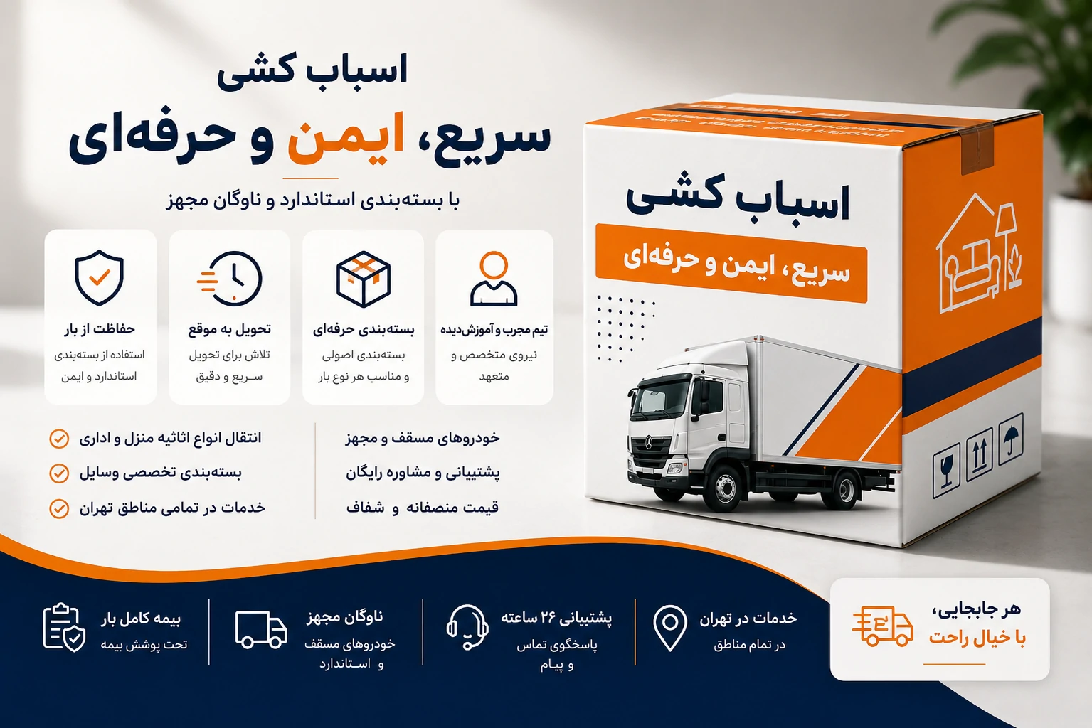 کارتون های باربری ظرپلاس